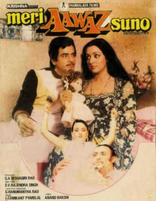 Meri Awaaz Suno