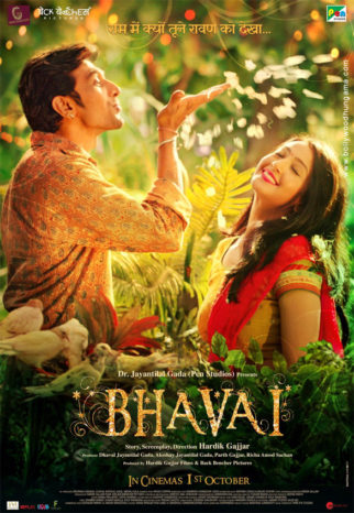 First Look Of Bhavai