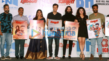 Photos: Salim Merchant and Yogesh Lakhani grace the trailer launch of the film Djibouti