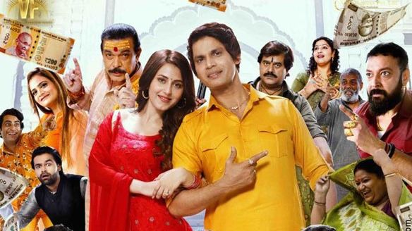 First Look Of Pyar Mein Thoda Twist