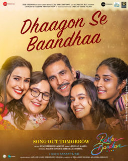 First Look Of The Movie Raksha Bandhan