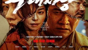 Project Wolf Hunting: Seo In Guk, Jung So Min, Jang Dong Yoon, and more disguise themselves as criminals in the bloody Korean action thriller; see trailer