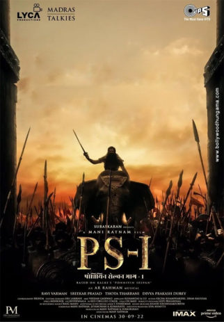 First Look Of Ponniyin Selvan Part-1
