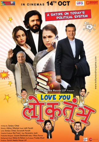 First Look Of Love You Loktantra