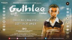 First Look Of The Movie Guthlee Ladoo