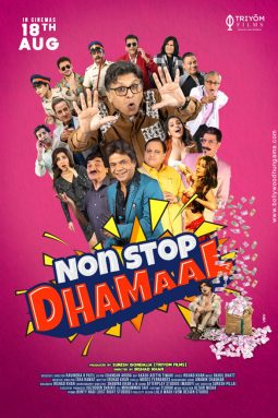 First Look Of The Movie Non Stop Dhamaal