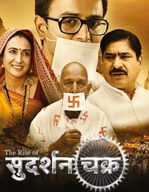 The Rise of Sudarshan Chakra