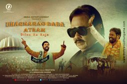 First Look Of The Movie Dharamraobaba Atram