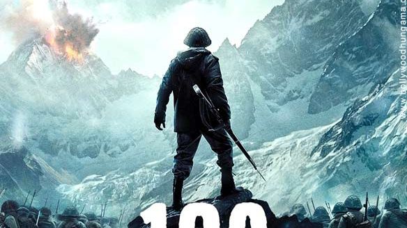 120 Bahadur